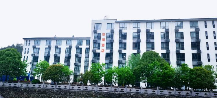磐安安澜酒店图片