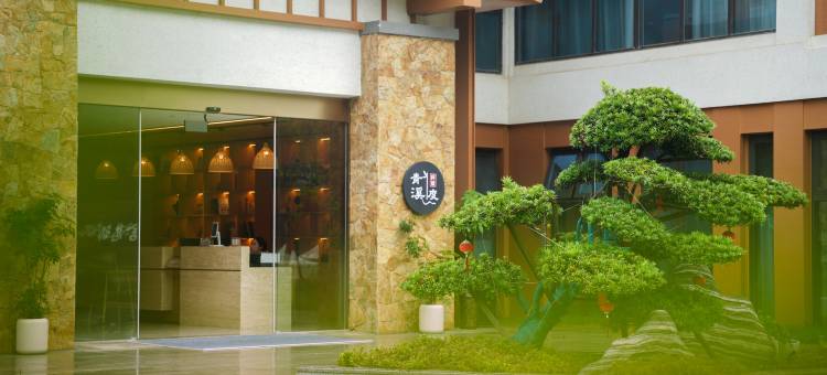 庐江青溪度民宿(合肥汤池温泉旅游度假区店)图片