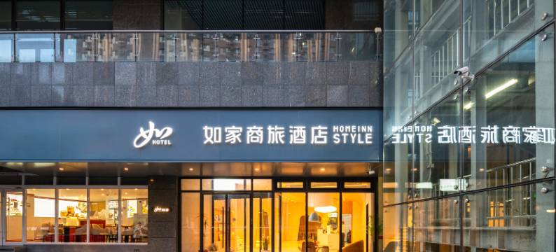 如家商旅酒店(北京清河小营桥地铁站店)图片