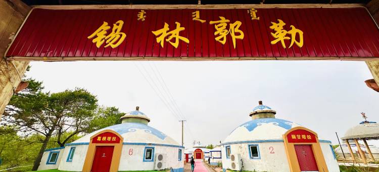 大青沟蒙古包图片