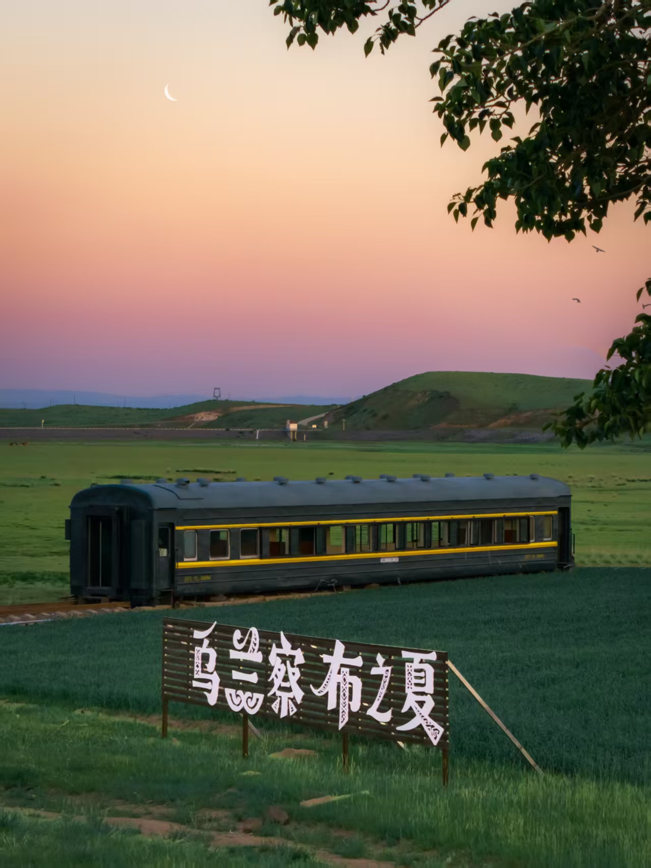 云朵嘎查民宿