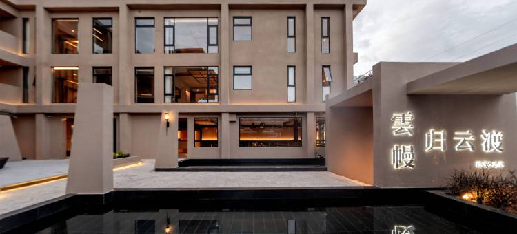 雲幔·归云渡民宿(磻溪S湾店)图片