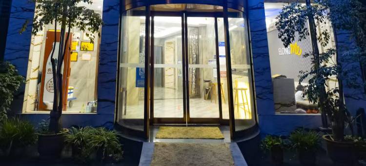 艺选酒店(湘西吉首八月楼商业广场店)图片