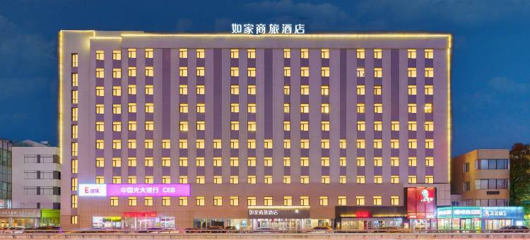 如家商旅酒店(大连中心医院春柳地铁站机场店)图片