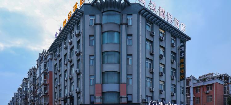 清沐精品酒店(马鞍山含山望梅路店)图片