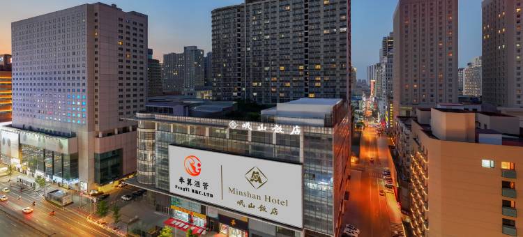 岷山饭店(沈阳站太原街店)图片