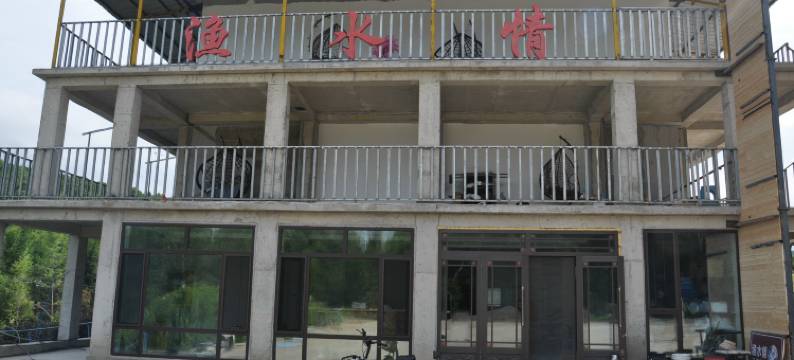 嘉荫渔水情农庄图片