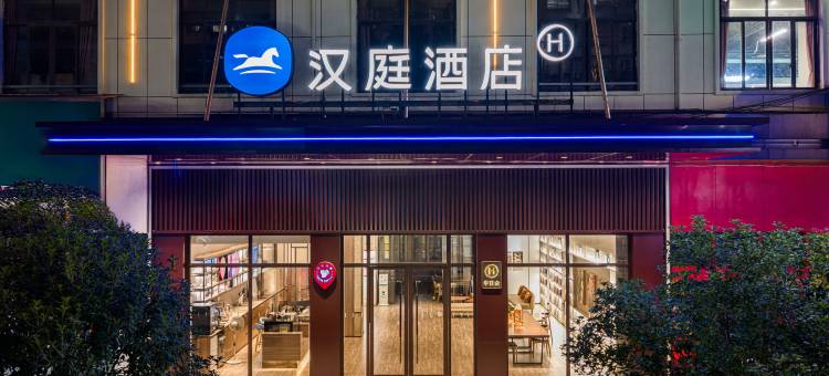 汉庭酒店(赣州南康国际家具城店)图片