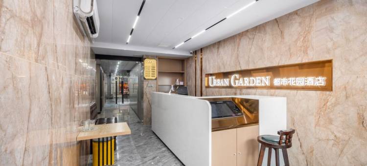 都市花园酒店(苏州拙政园平江路店)图片