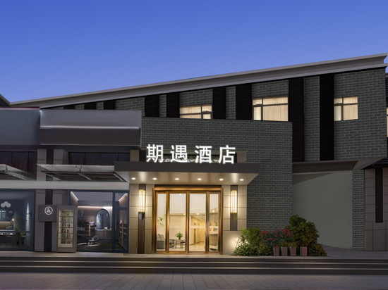期遇酒店(南通大学体育会展中心店)