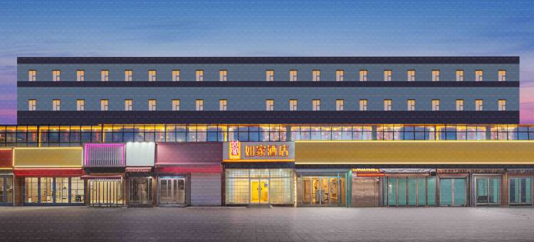 如家酒店(西安浐灞东城大道店)图片