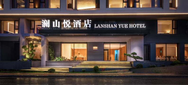 澜山悦酒店(黄果树瀑布景区店)图片