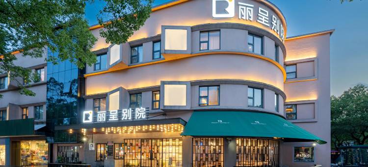 上海浦东丽呈别院酒店图片