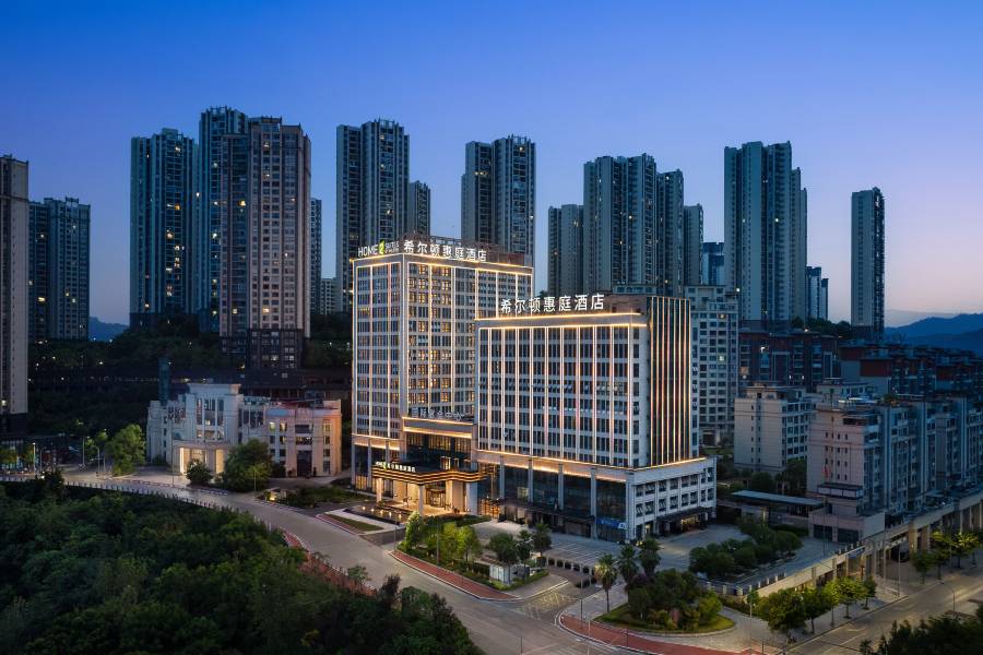 重慶忠縣希爾頓惠庭酒店