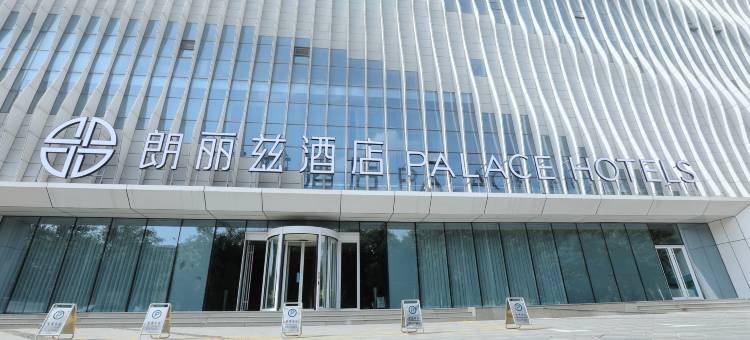 朗丽兹酒店(晋中奥特莱斯店)图片