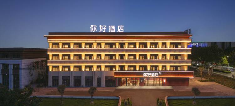 你好酒店(宿州吾悦广场酒店)图片