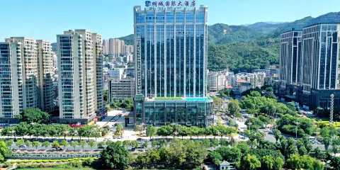 三明明城國際大酒店