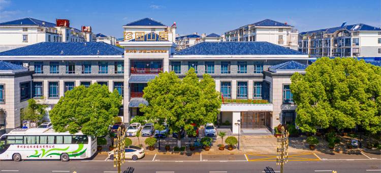 宜兴珍园山居度假酒店(龙背山森林公园店)图片