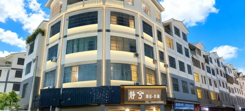 兴义静兮民宿(马岭河峡谷景区店)图片