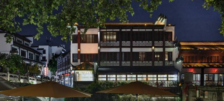 南京夫子庙秦淮人家精品酒店图片
