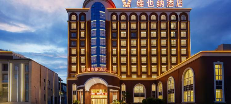 维也纳酒店(腾冲财富中心旅游汽车客运站店)图片