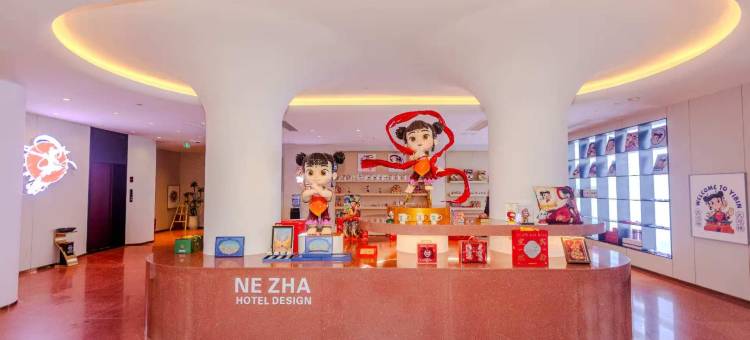 宜宾哪吒IP酒店(冠英古街大观楼店)图片