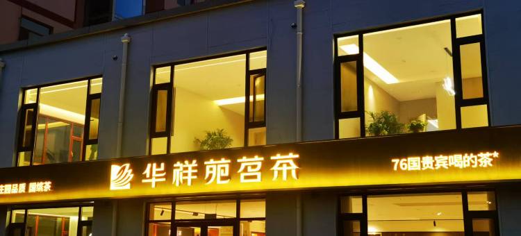 尚客优酒店(和顺新和大街店)图片