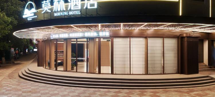 莫林酒店(耒阳西站灶市汽车站店)图片