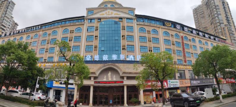 豪德戴维斯酒店(吉安站井冈山大学店)图片