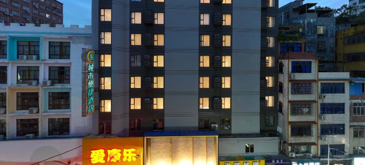 城市便捷酒店(玉林博白步行街店)图片