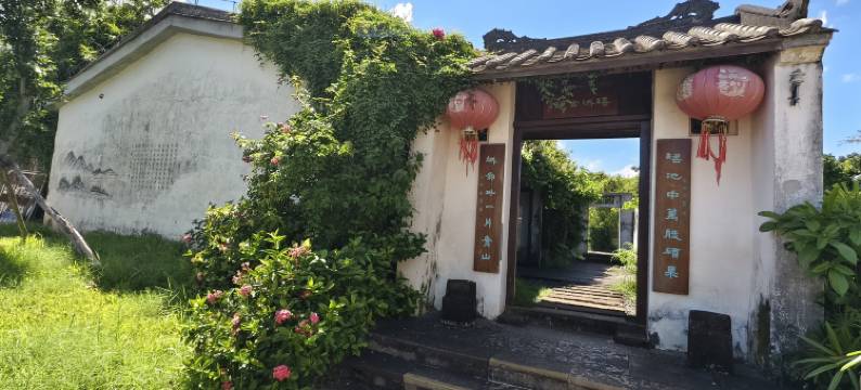 东坡文化疗愈酒店(美兰国际机场店)图片