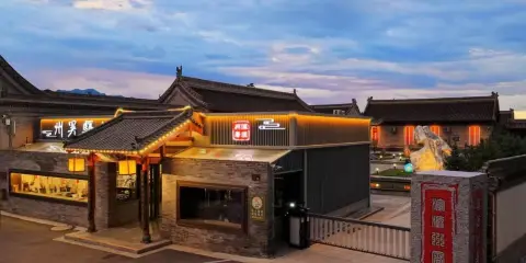 渾源州署官邸驛館