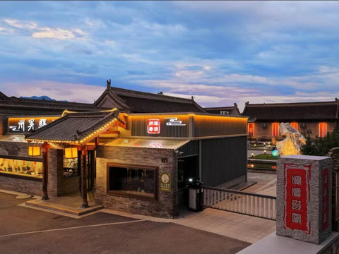 浑源州署官邸驿馆(古城店)