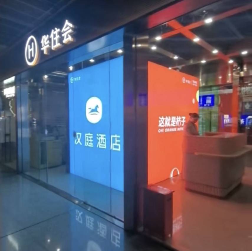 汉庭酒店(郑州东站东广场站前广场店)图片