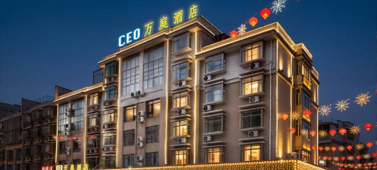 CEO·万庭酒店(义乌机场北苑商贸区店)图片