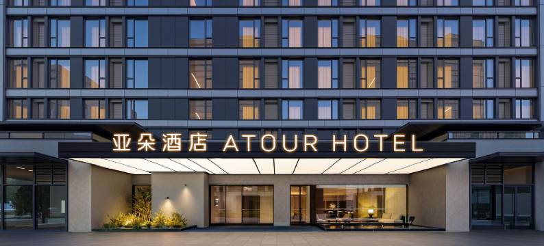 上海松江印象城广富林路亚朵酒店图片