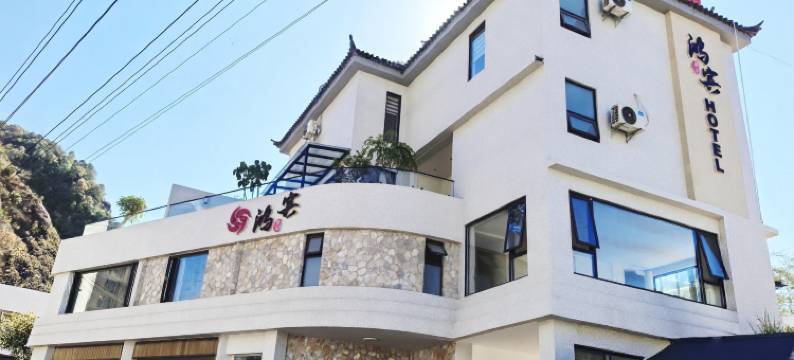 云龙鸿宾民宿图片