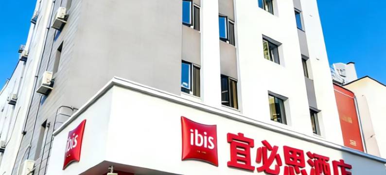 宜必思酒店(北京天坛东门地铁站店)图片