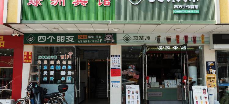 兴国绿洲宾馆(五福广场店)图片