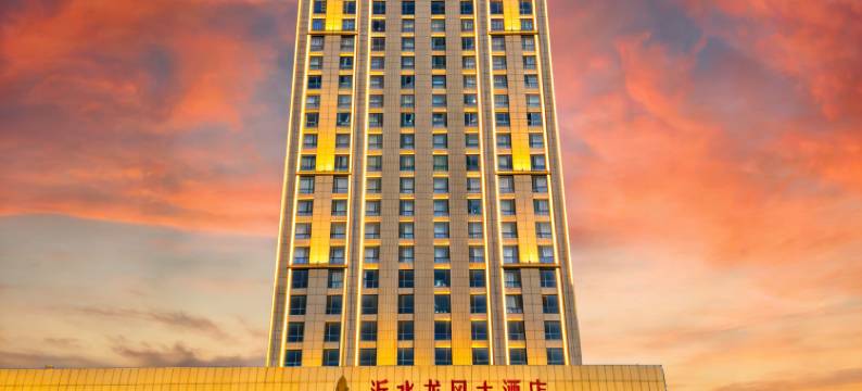 沂水龙冈大酒店图片