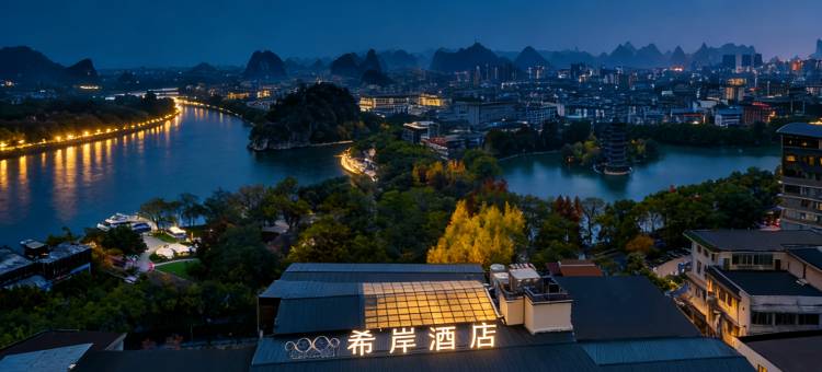 希岸酒店(桂林中心广场象鼻山景区店)图片