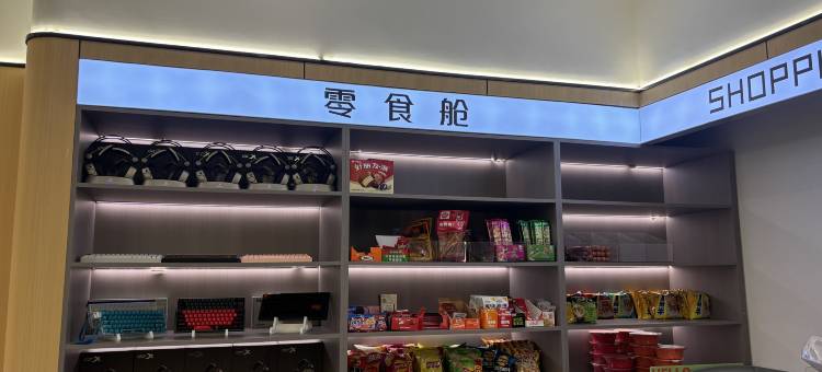 摩非电竞青旅图片