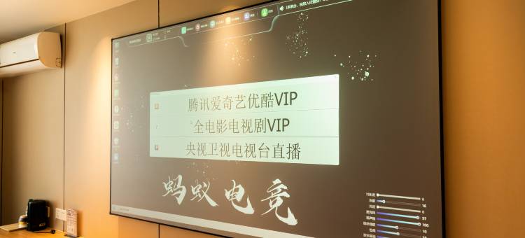 营口蚂蚁电竞影音酒店图片