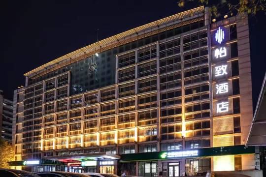 美豪·怡致酒店(天津友谊路五大道店)图片