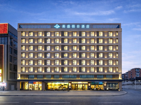十堰美盛假日酒店(上海路大学城店)