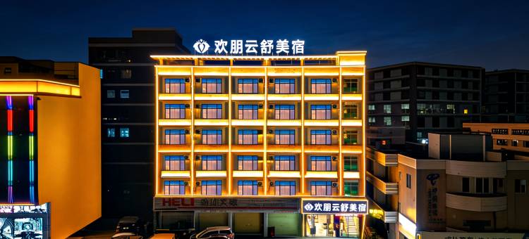 欢朋云舒酒店(佛山三水乐平嘉州广场店)图片