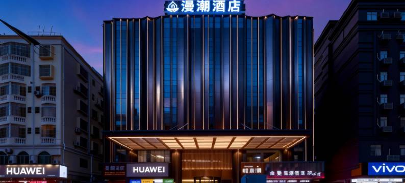漫潮酒店(深圳国际会展中心福海西地铁站店)图片