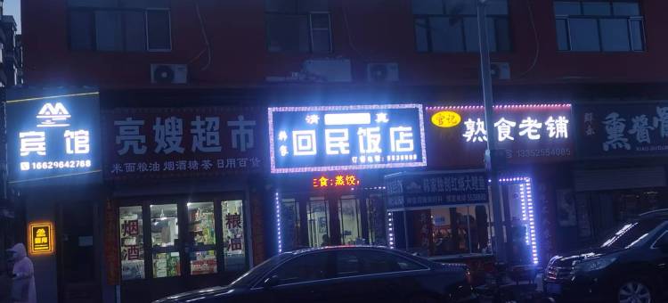 星舟宾馆图片
