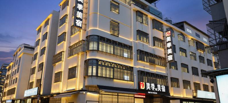 美季·美宿(汕头谷饶店)图片
