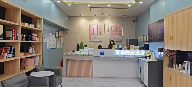茉莉晚安酒店(武汉光谷步行街店)图片